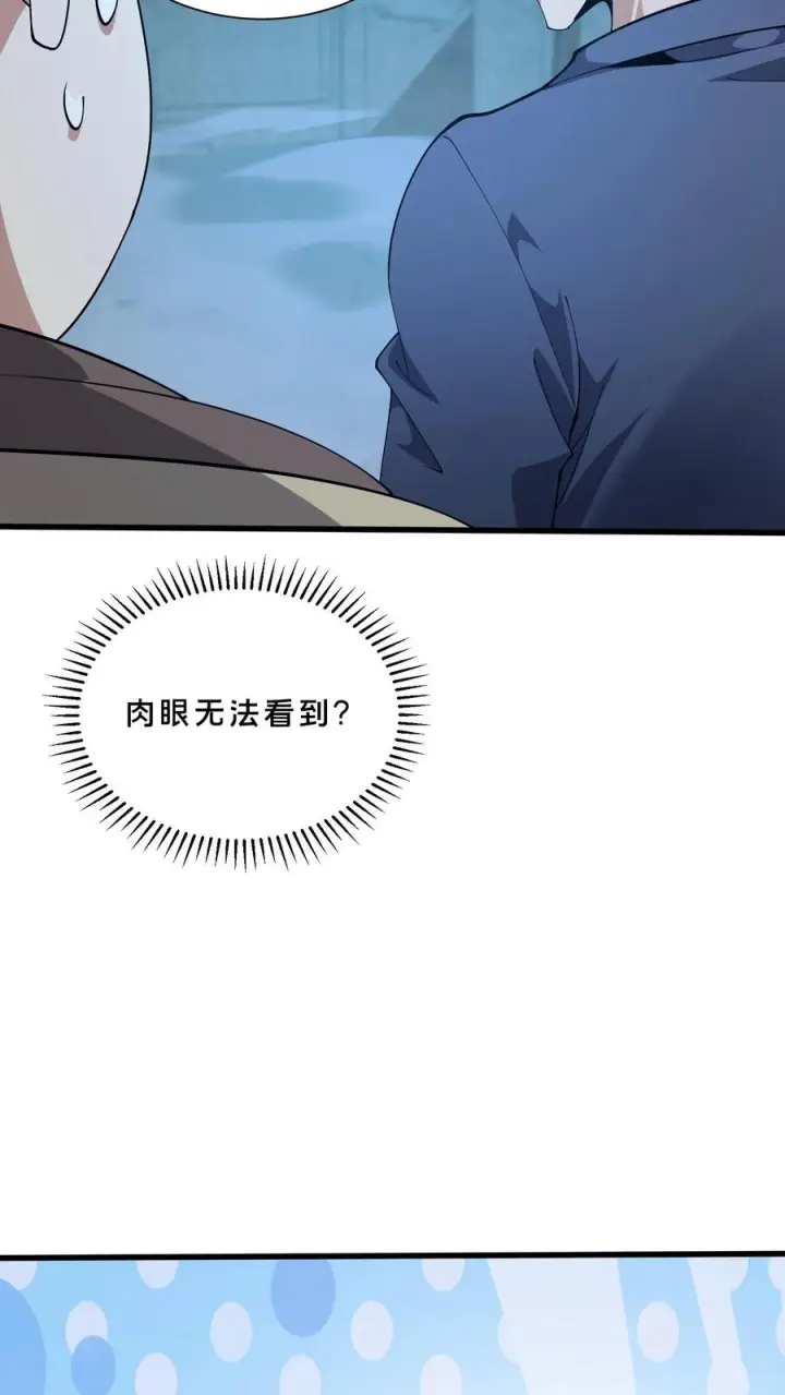 漫画《我在精神病院学斩神》第254话 鬼城第20张图