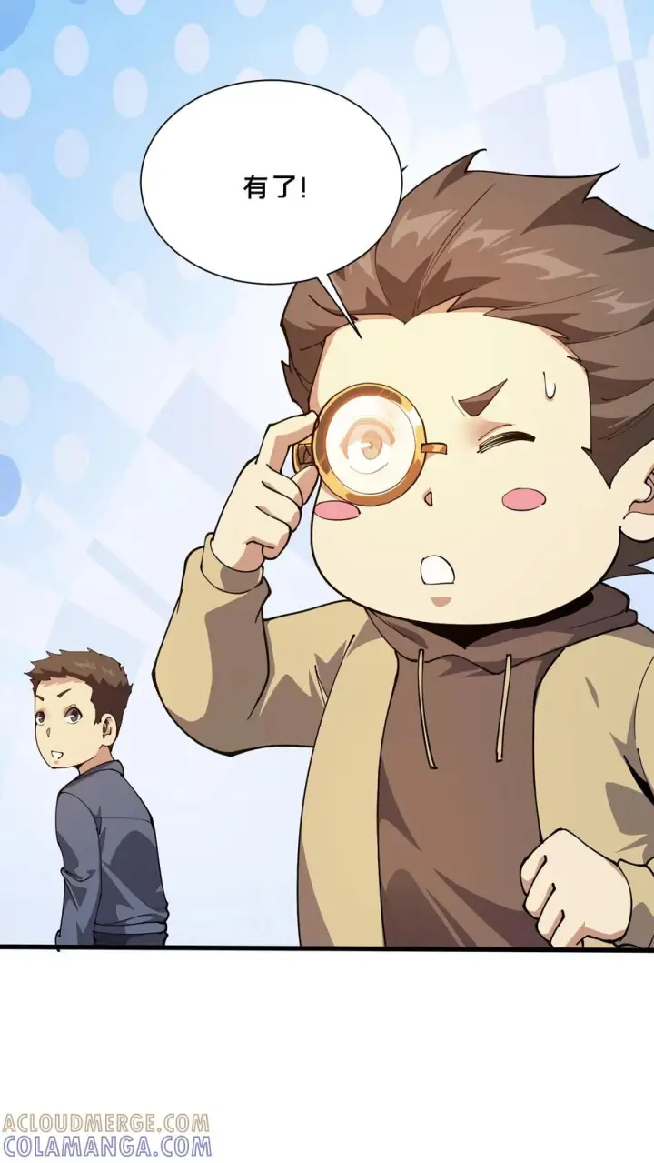 漫画《我在精神病院学斩神》第254话 鬼城第21张图
