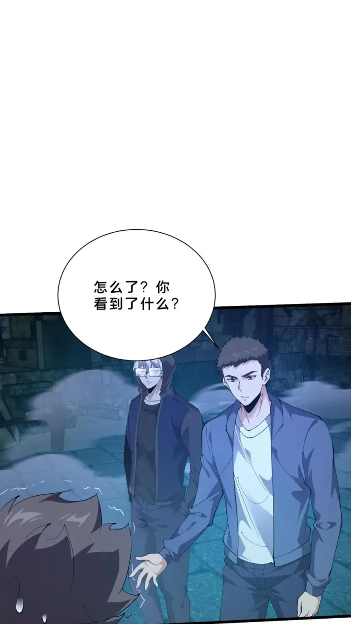 漫画《我在精神病院学斩神》第254话 鬼城第22张图