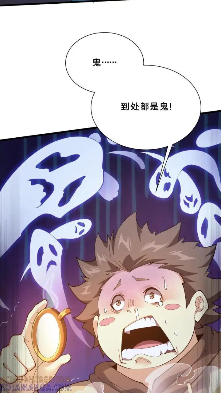 漫画《我在精神病院学斩神》第254话 鬼城第23张图