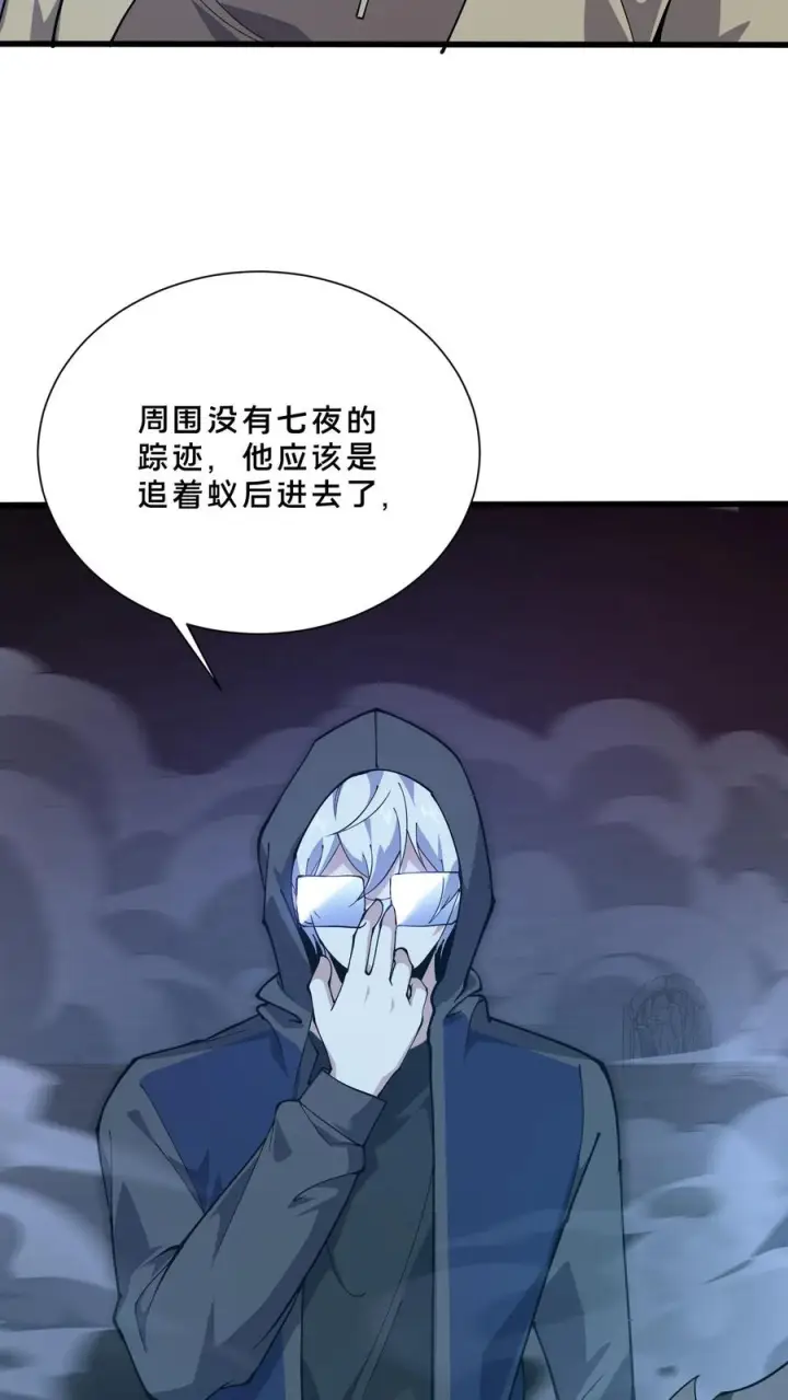 漫画《我在精神病院学斩神》第254话 鬼城第4张图