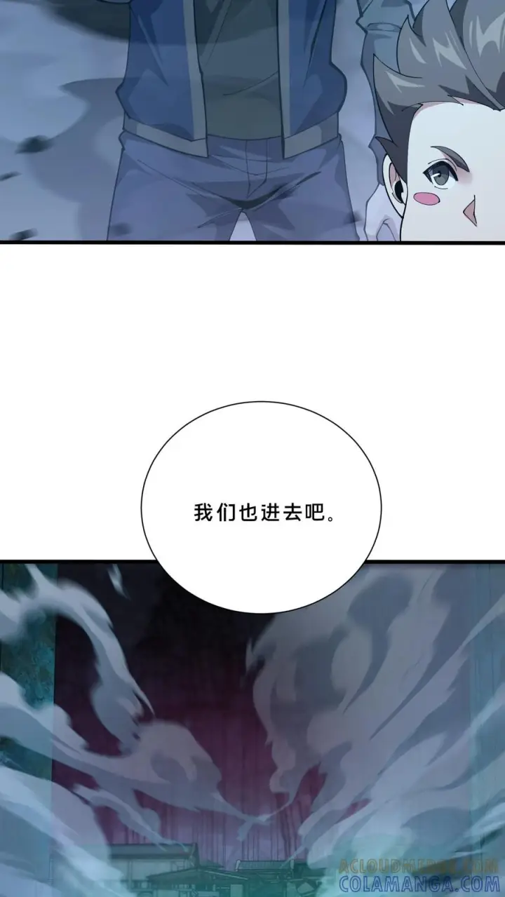漫画《我在精神病院学斩神》第254话 鬼城第5张图