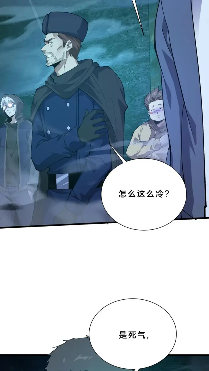 漫画《我在精神病院学斩神》第254话 鬼城第8张图