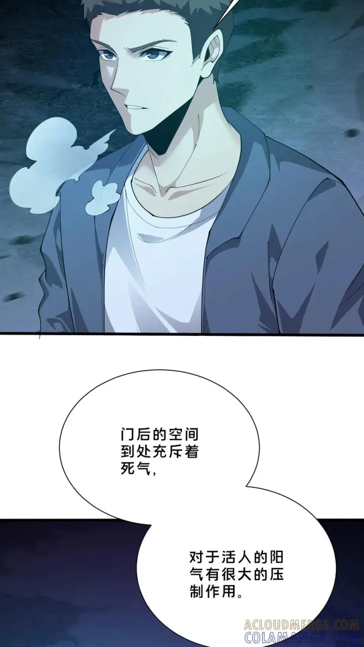 漫画《我在精神病院学斩神》第254话 鬼城第9张图