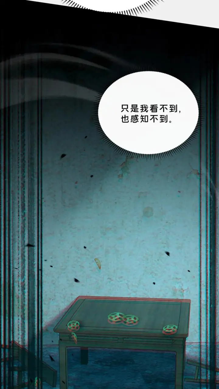 漫画《我在精神病院学斩神》第255话 宅院第22张图