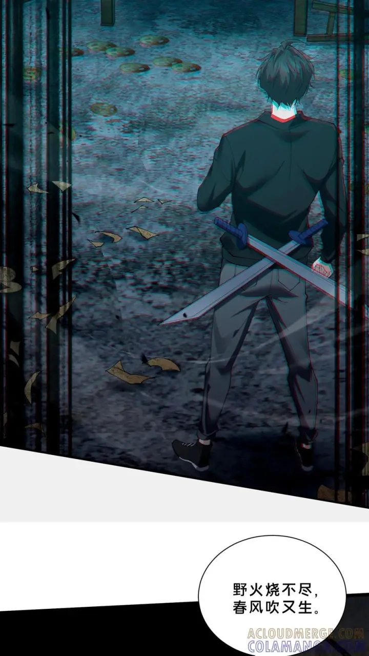 漫画《我在精神病院学斩神》第255话 宅院第23张图