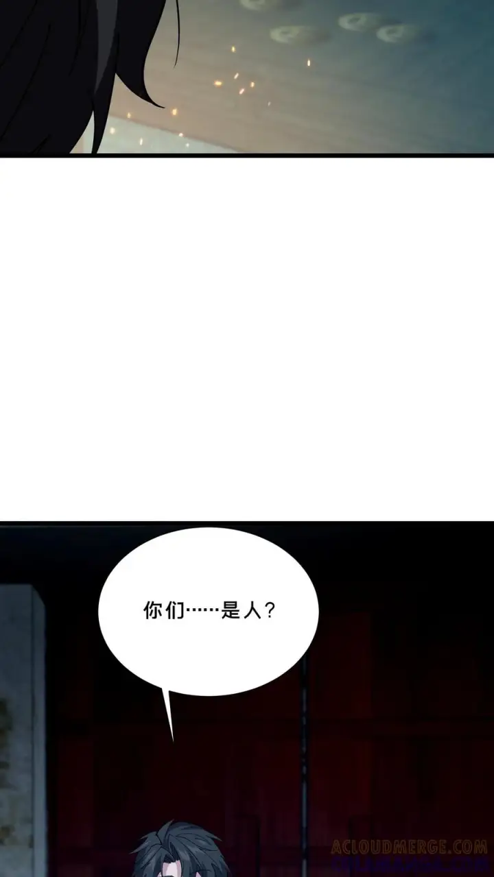 漫画《我在精神病院学斩神》第255话 宅院第29张图