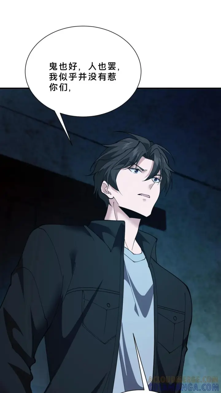 漫画《我在精神病院学斩神》第255话 宅院第33张图