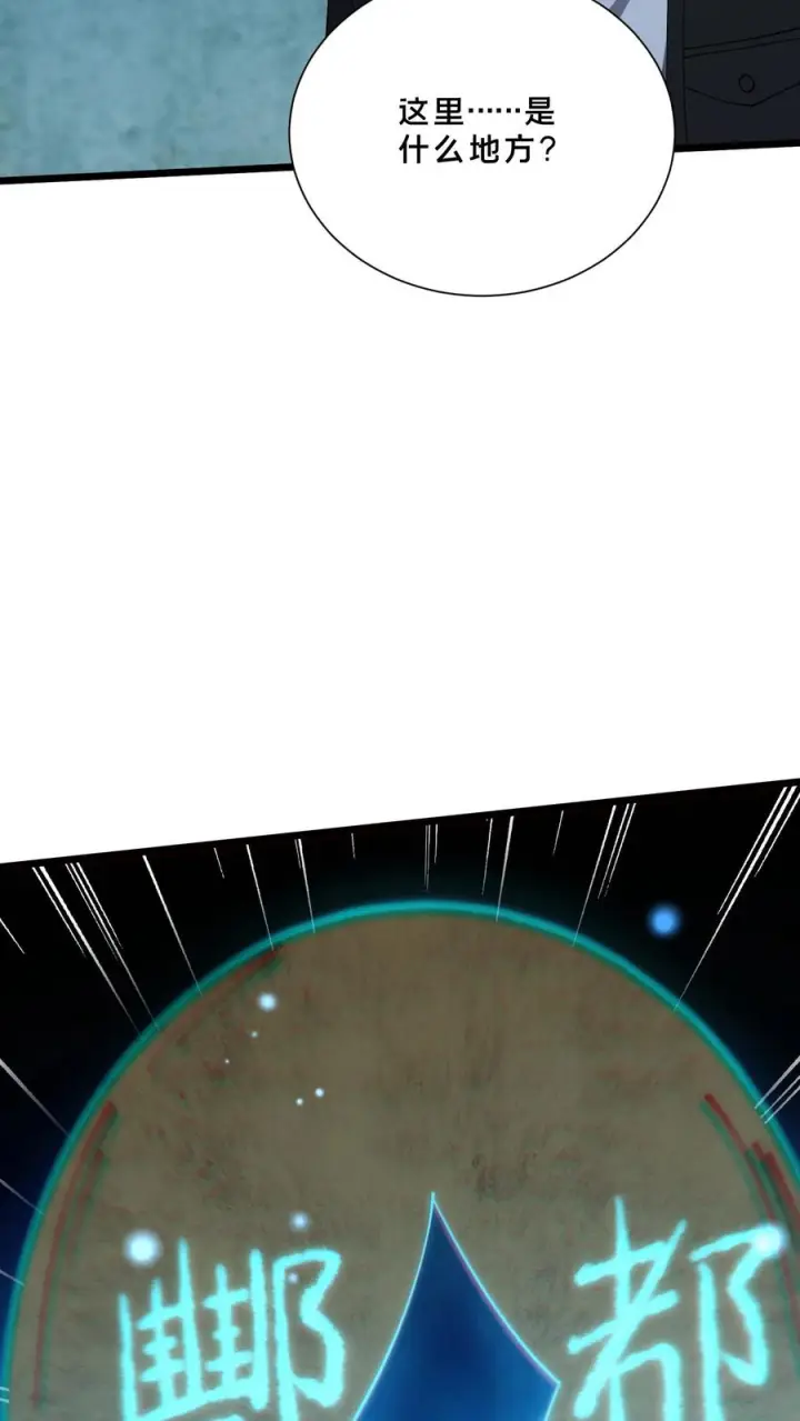 漫画《我在精神病院学斩神》第255话 宅院第36张图