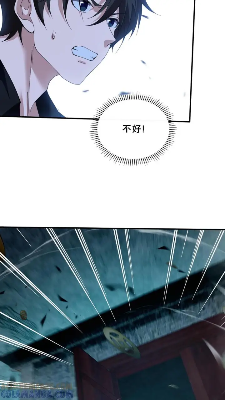 漫画《我在精神病院学斩神》第255话 宅院第7张图