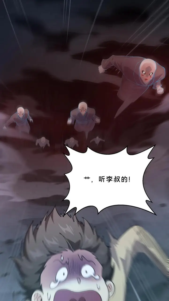 漫画《我在精神病院学斩神》第258话 鬼神寝宫第16张图