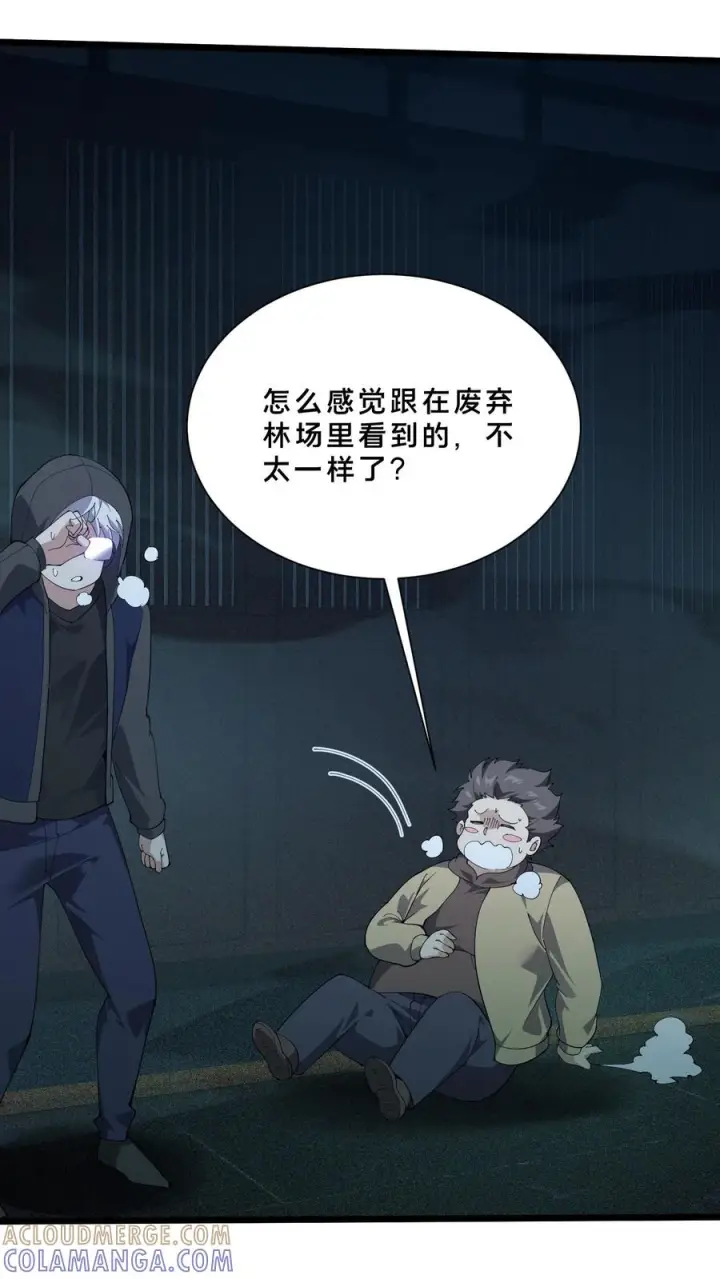 漫画《我在精神病院学斩神》第258话 鬼神寝宫第25张图