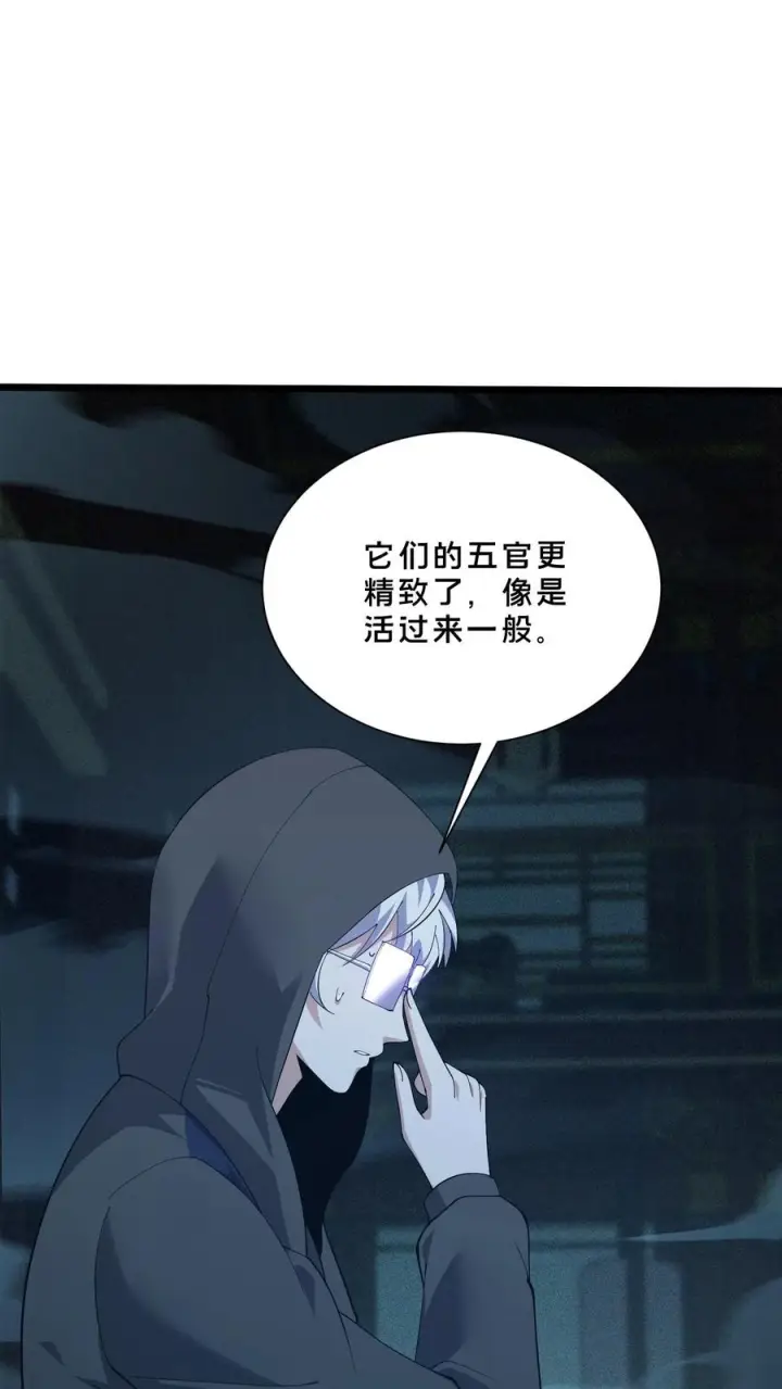 漫画《我在精神病院学斩神》第258话 鬼神寝宫第26张图
