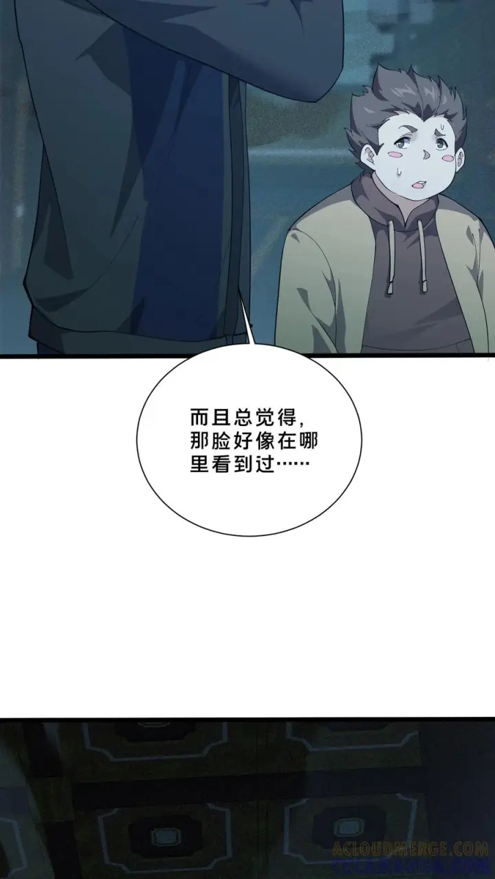 漫画《我在精神病院学斩神》第258话 鬼神寝宫第27张图