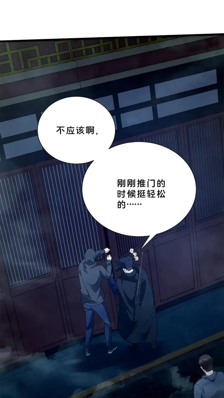 漫画《我在精神病院学斩神》第259话 围墙之谜第10张图