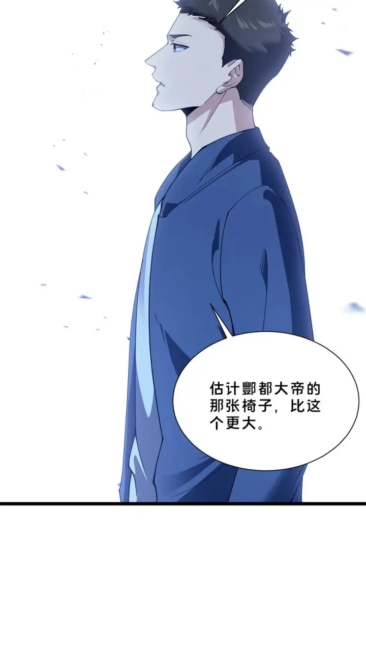 漫画《我在精神病院学斩神》第259话 围墙之谜第16张图