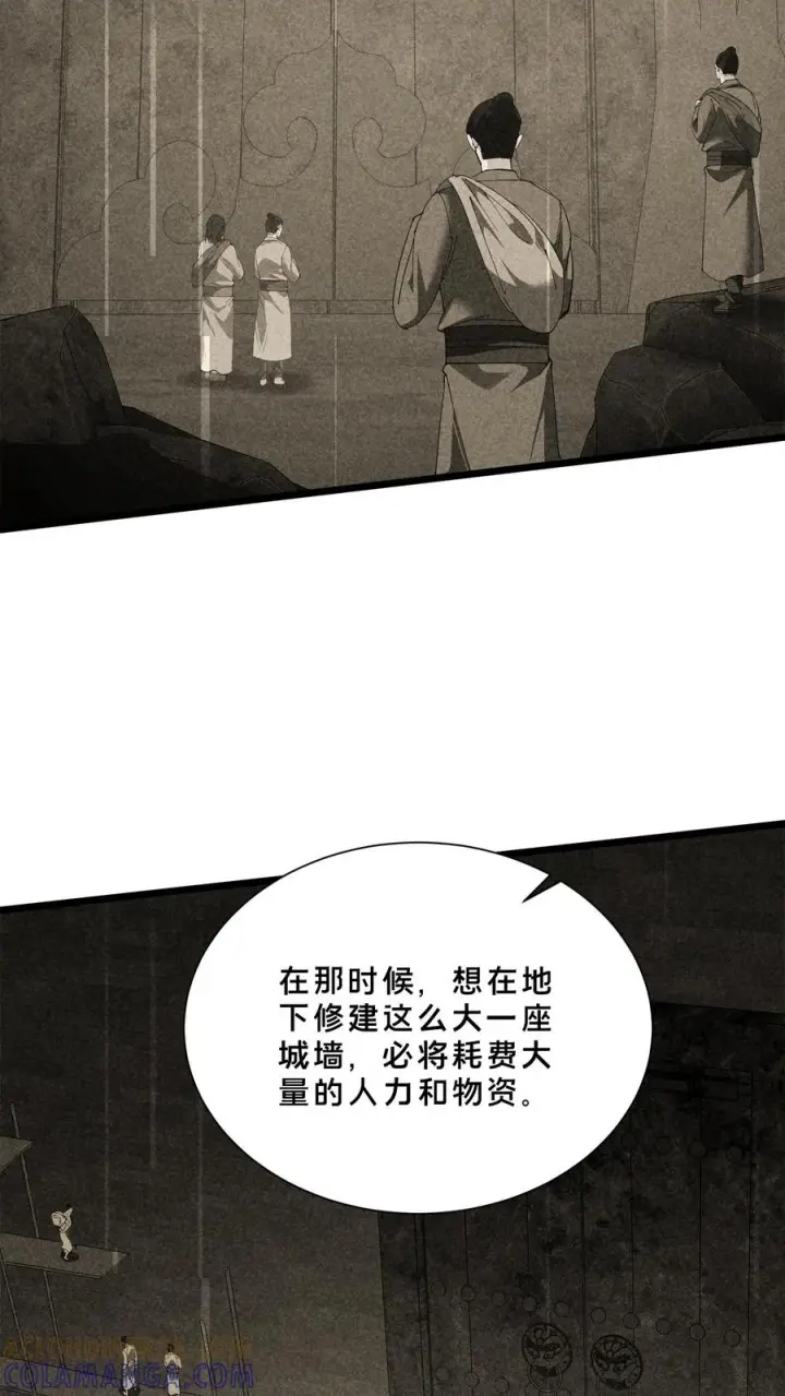 漫画《我在精神病院学斩神》第259话 围墙之谜第21张图