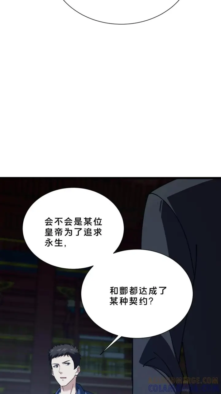 漫画《我在精神病院学斩神》第259话 围墙之谜第23张图