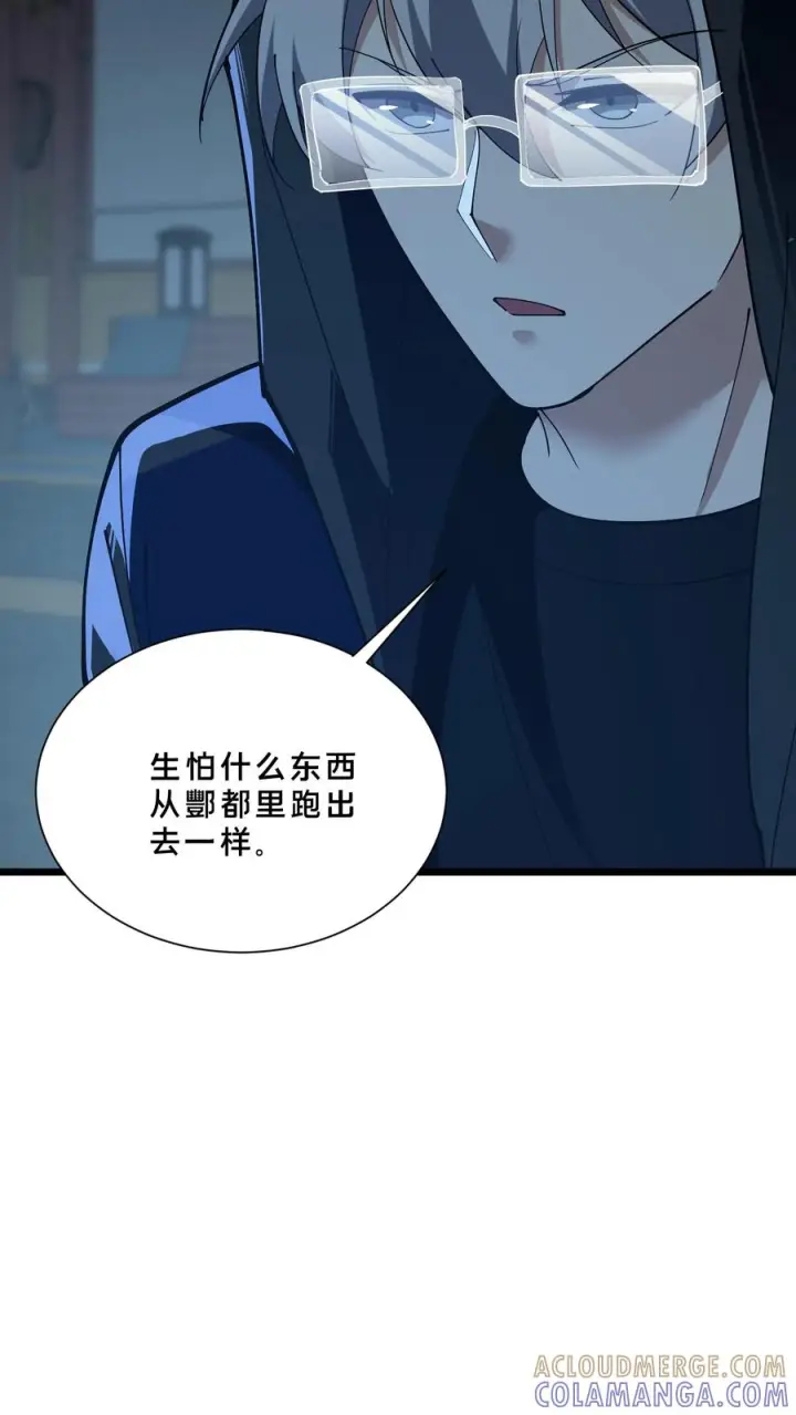 漫画《我在精神病院学斩神》第259话 围墙之谜第25张图