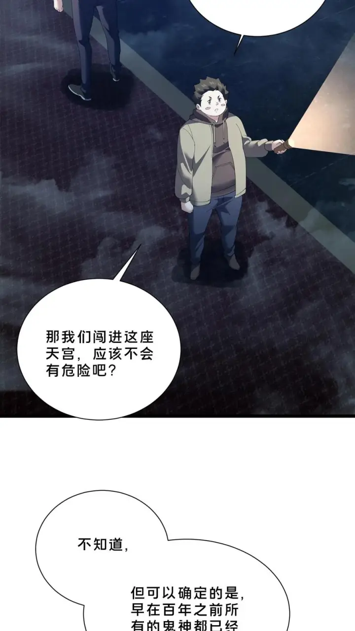 漫画《我在精神病院学斩神》第259话 围墙之谜第4张图