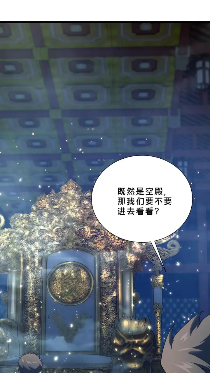漫画《我在精神病院学斩神》第259话 围墙之谜第6张图