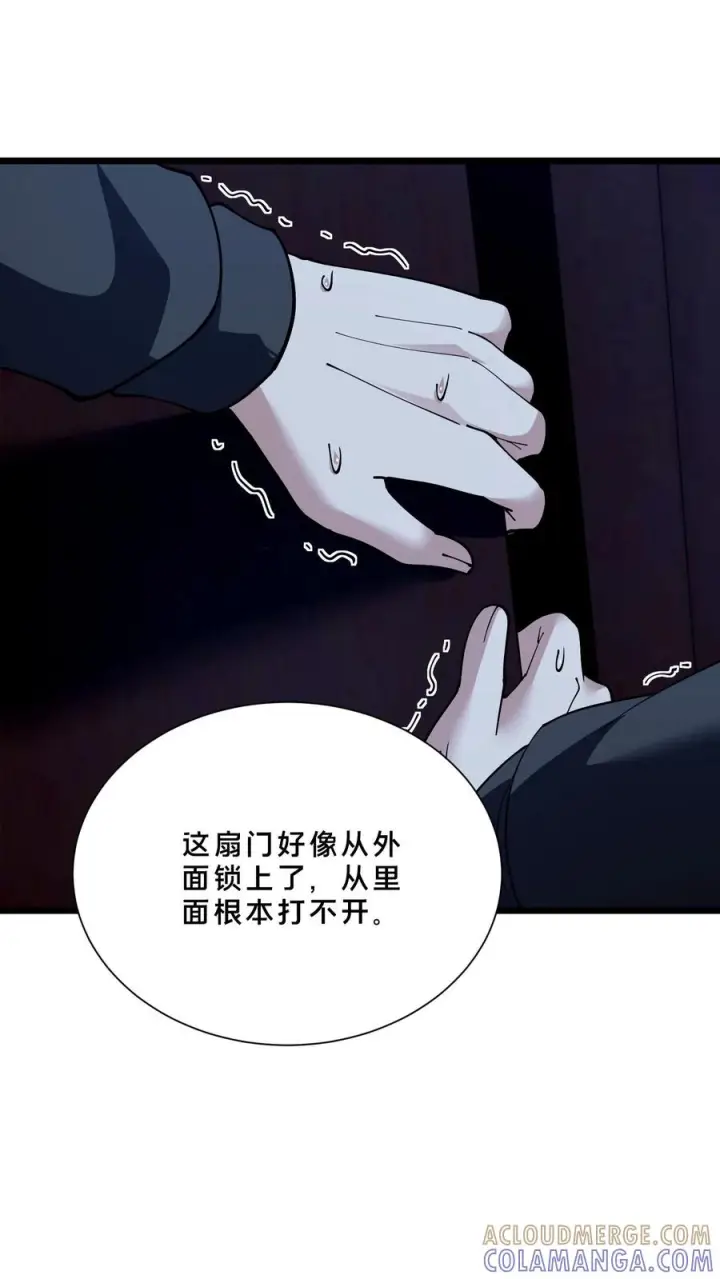 漫画《我在精神病院学斩神》第259话 围墙之谜第9张图