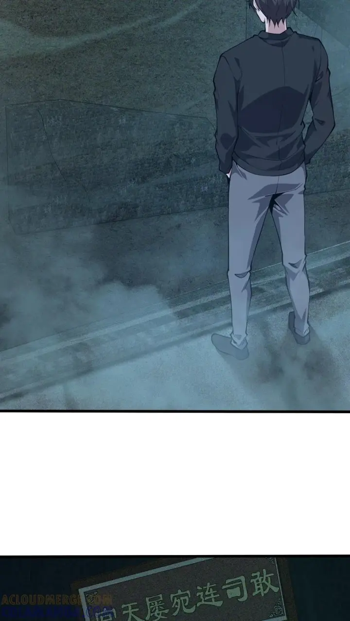 漫画《我在精神病院学斩神》第260话 养成随手不关门的好习惯第15张图