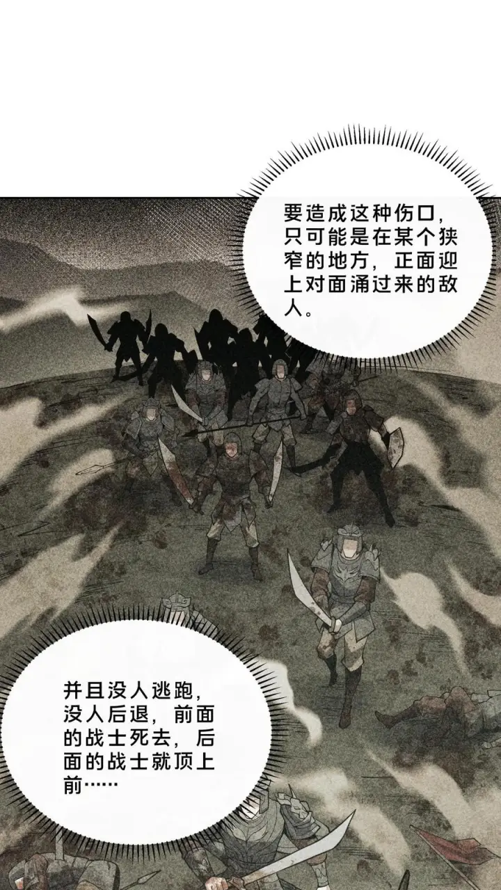 漫画《我在精神病院学斩神》第261话 殿中古棺第10张图