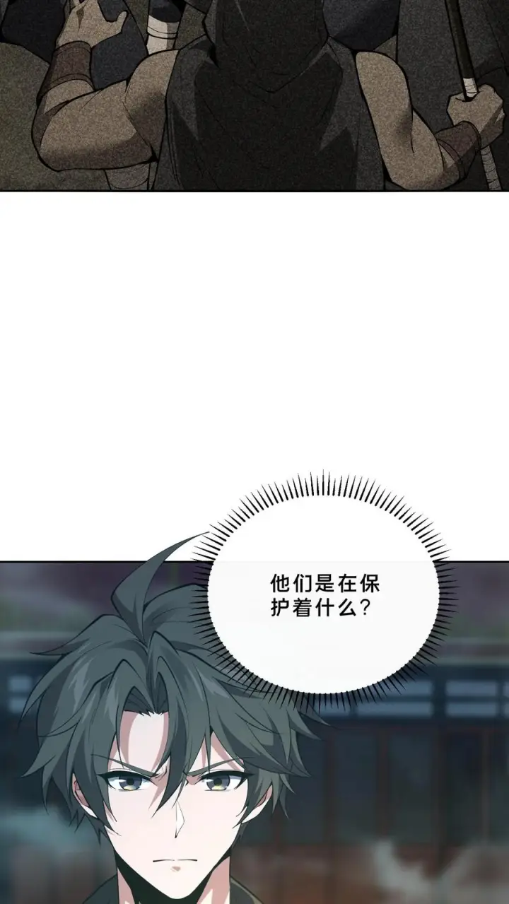 漫画《我在精神病院学斩神》第261话 殿中古棺第12张图