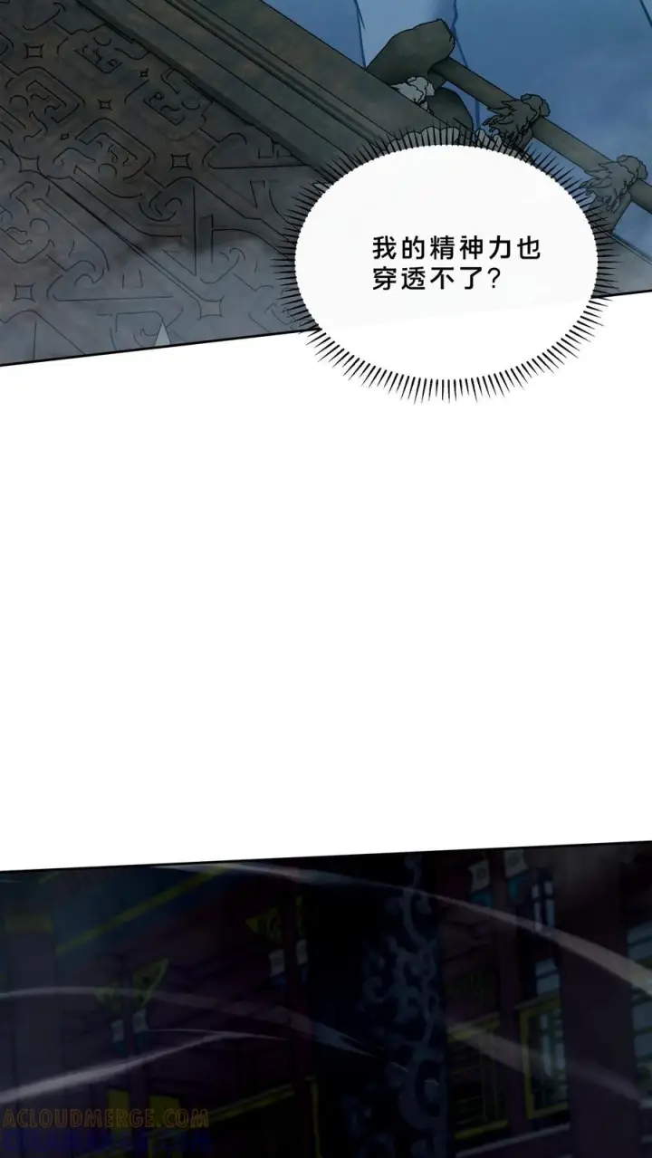 漫画《我在精神病院学斩神》第261话 殿中古棺第21张图