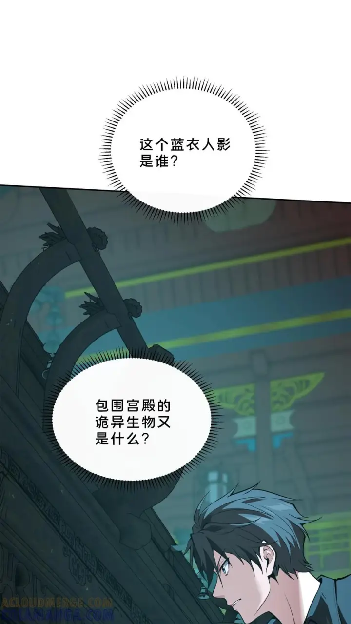 漫画《我在精神病院学斩神》第261话 殿中古棺第27张图
