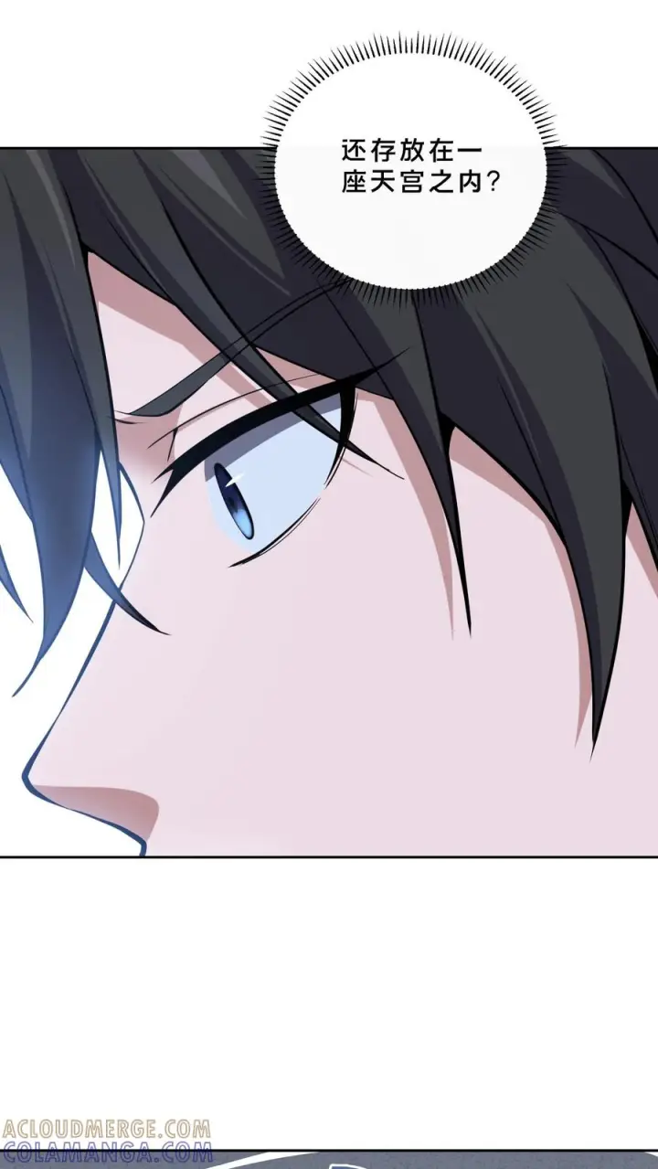 漫画《我在精神病院学斩神》第261话 殿中古棺第29张图