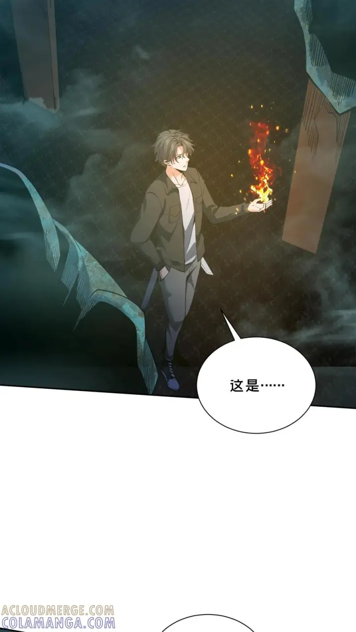 漫画《我在精神病院学斩神》第261话 殿中古棺第3张图