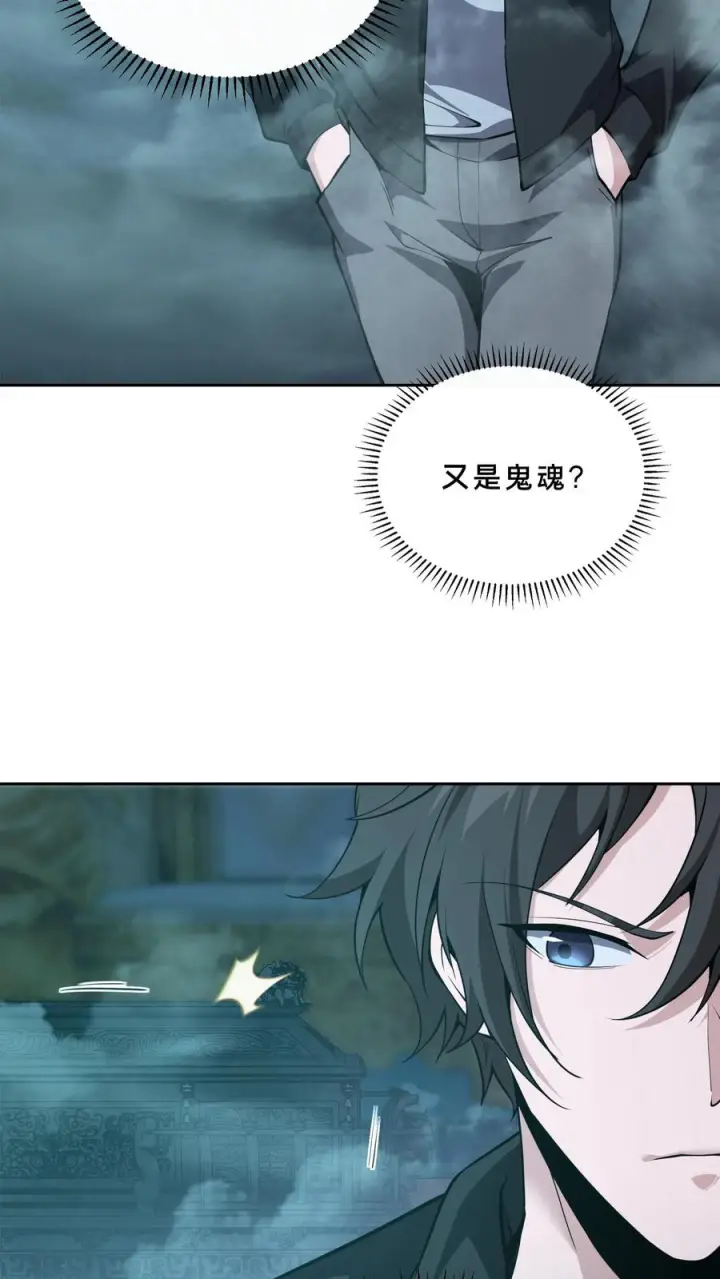 漫画《我在精神病院学斩神》第261话 殿中古棺第32张图