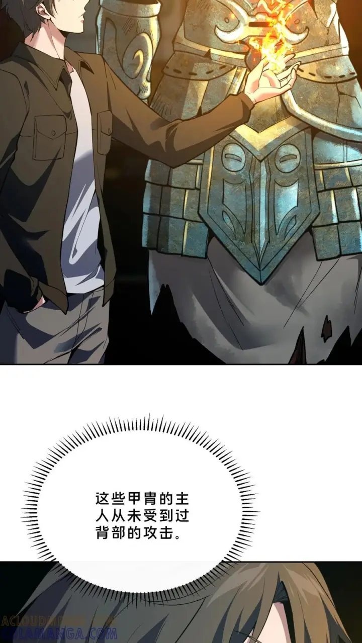 漫画《我在精神病院学斩神》第261话 殿中古棺第7张图