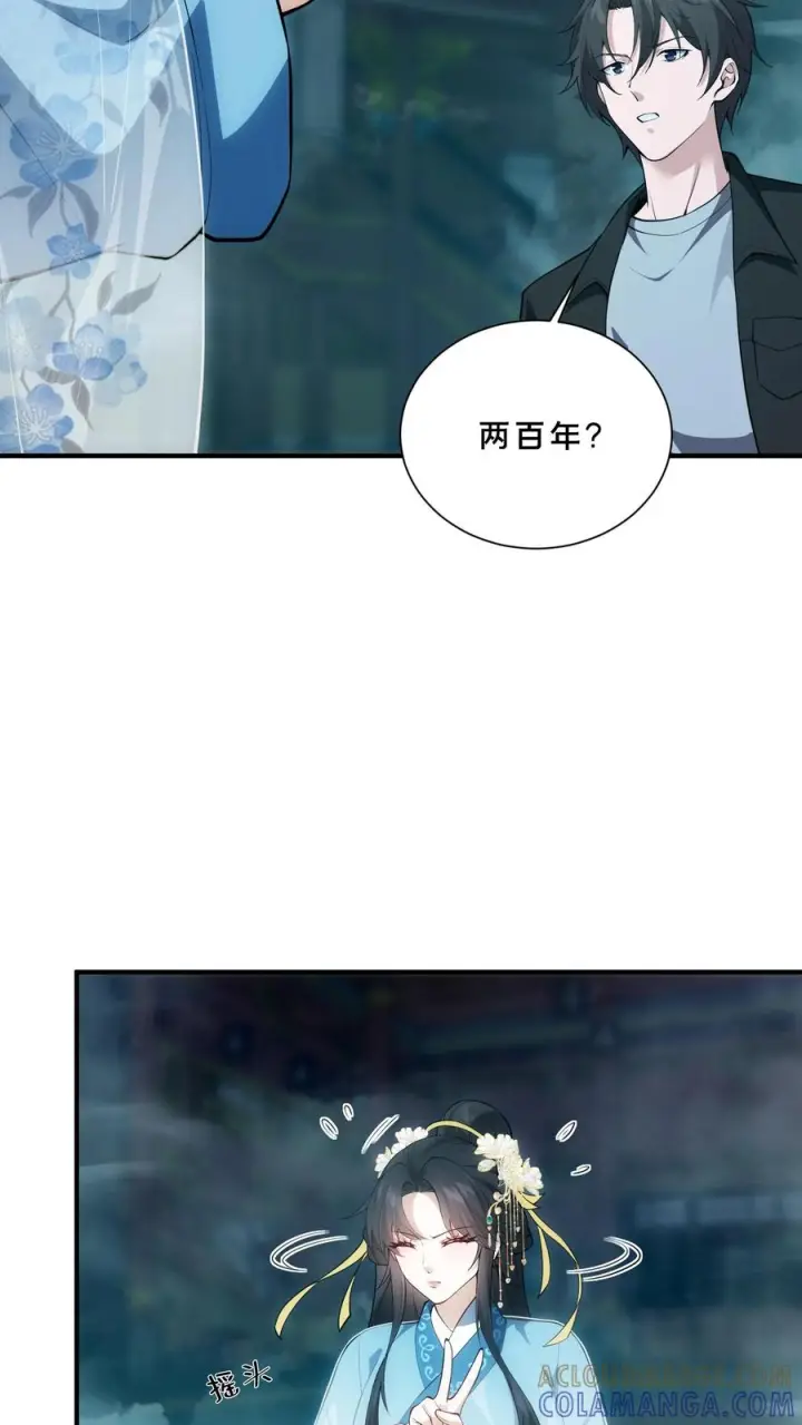 漫画《我在精神病院学斩神》第263话 迦蓝第11张图