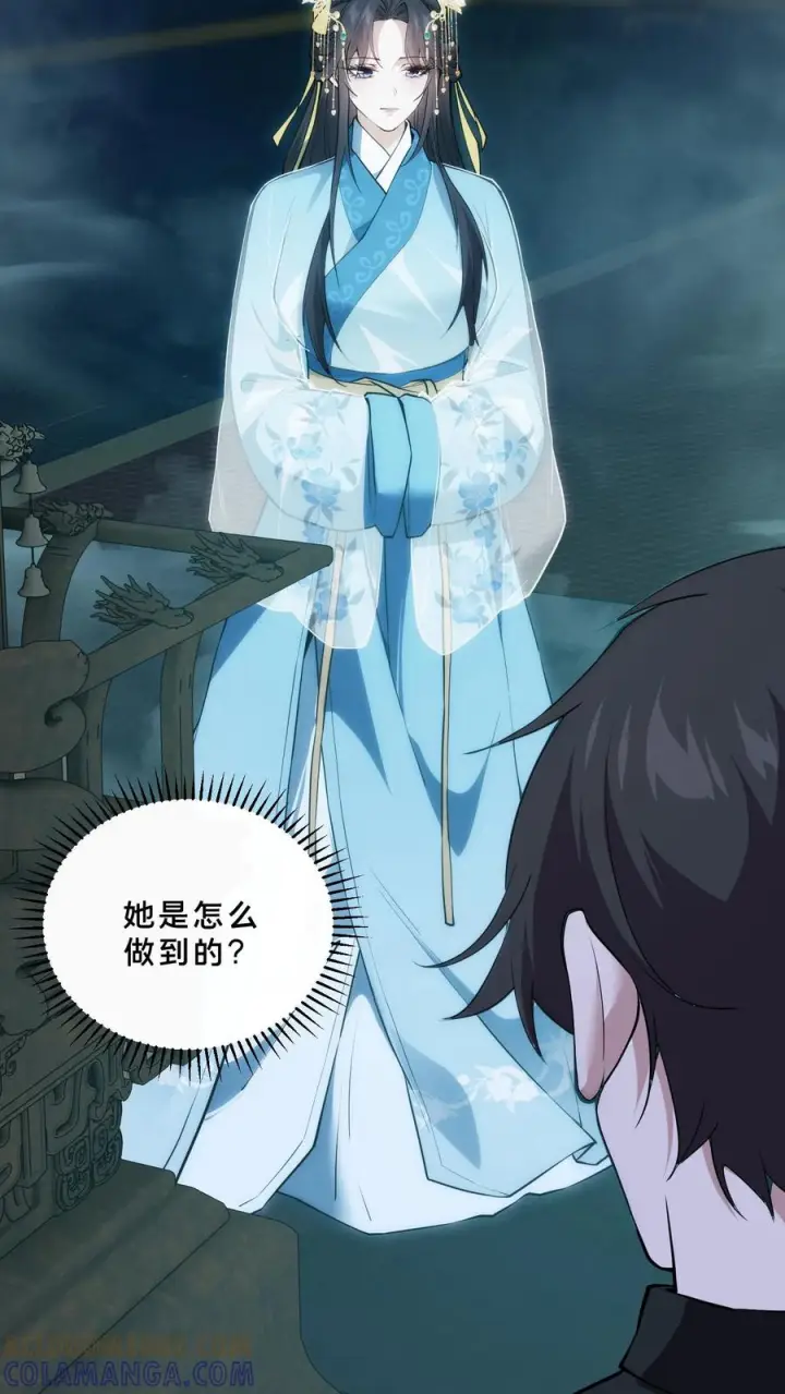 漫画《我在精神病院学斩神》第263话 迦蓝第15张图