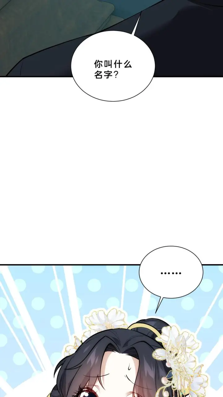 漫画《我在精神病院学斩神》第263话 迦蓝第16张图