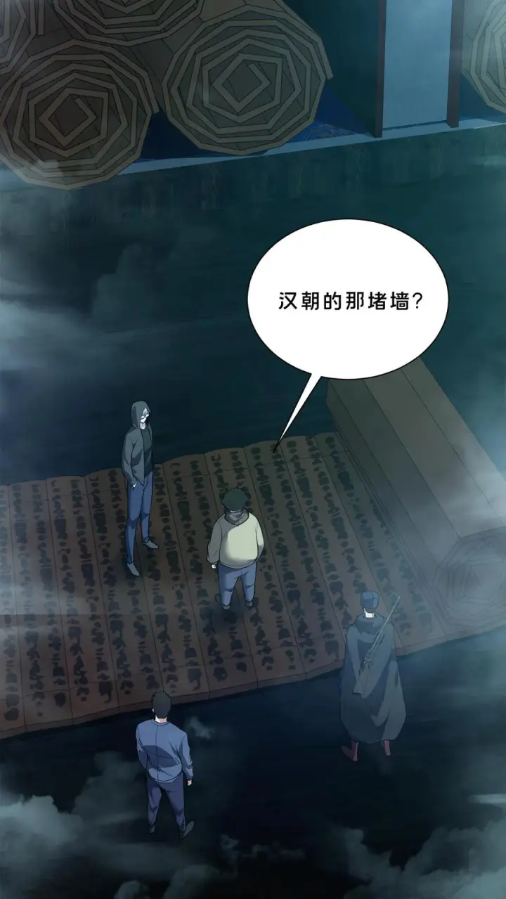 漫画《我在精神病院学斩神》第263话 迦蓝第22张图