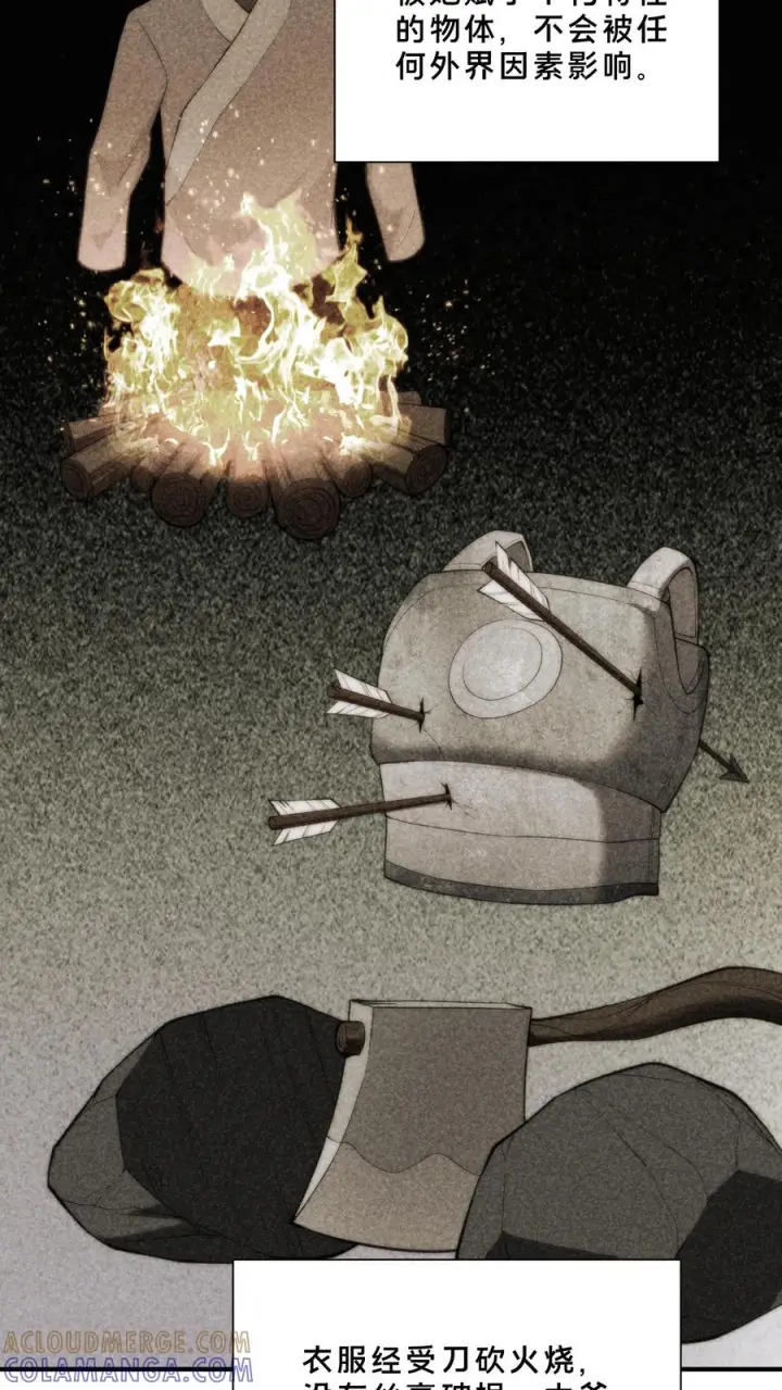 漫画《我在精神病院学斩神》第263话 迦蓝第27张图