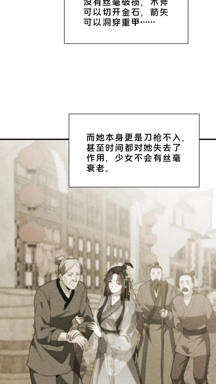 漫画《我在精神病院学斩神》第263话 迦蓝第28张图