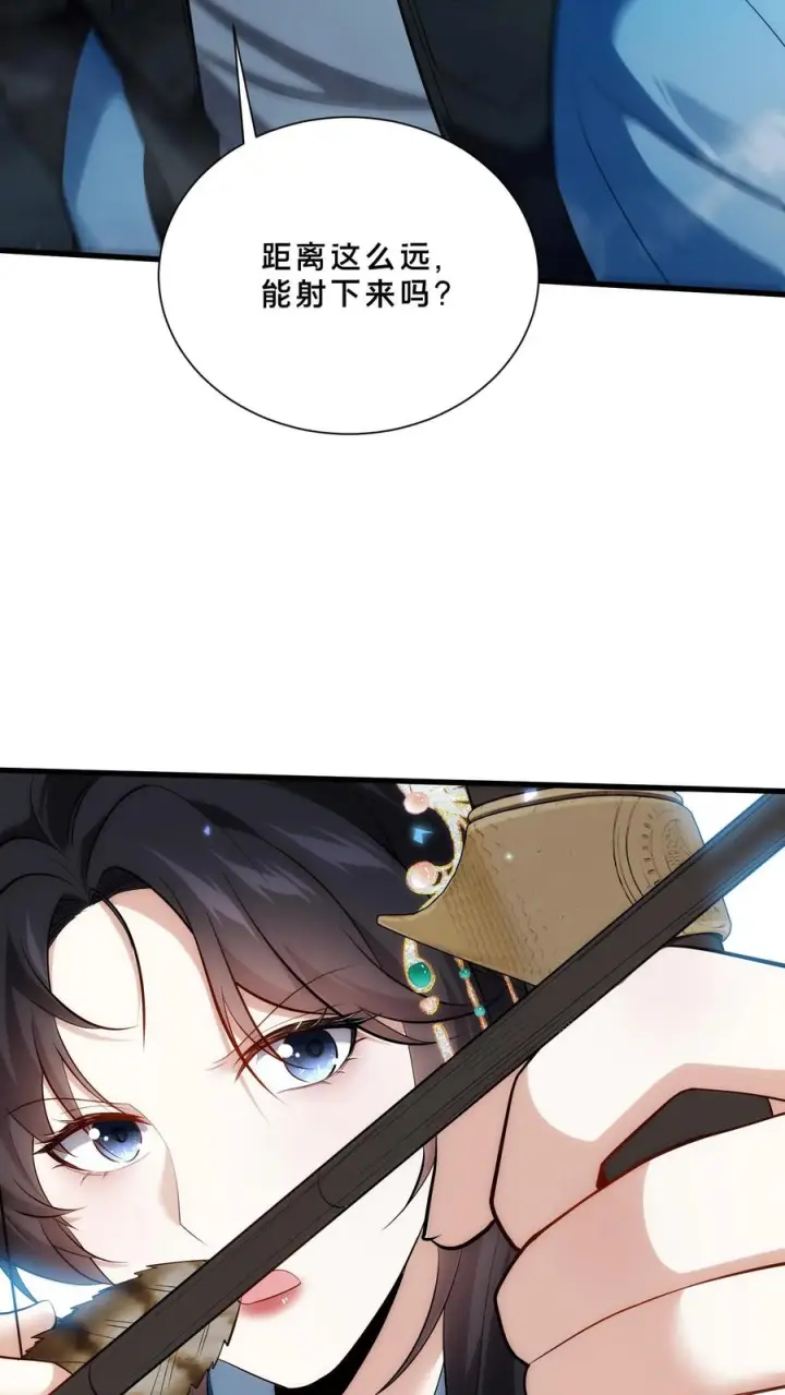 漫画《我在精神病院学斩神》第267话 迦蓝的箭第6张图