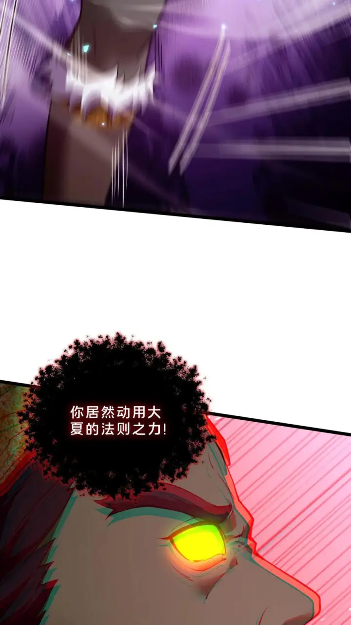 漫画《我在精神病院学斩神》第275话 六道轮回第20张图