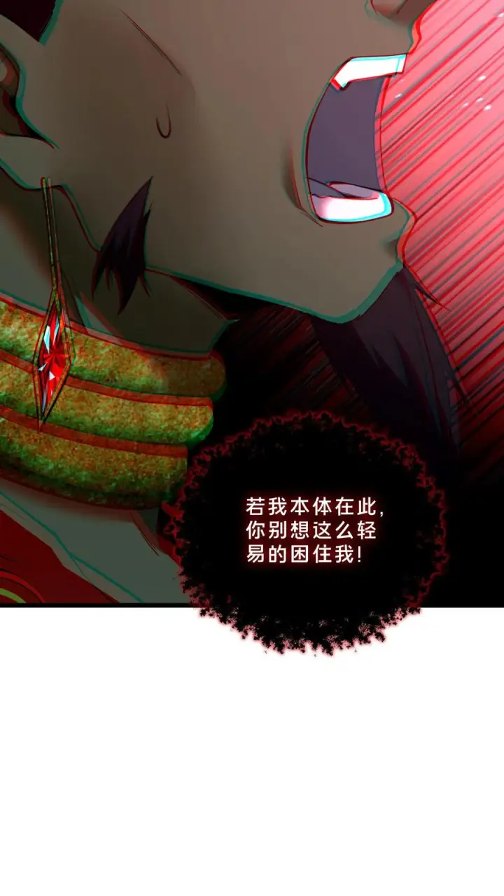 漫画《我在精神病院学斩神》第275话 六道轮回第21张图