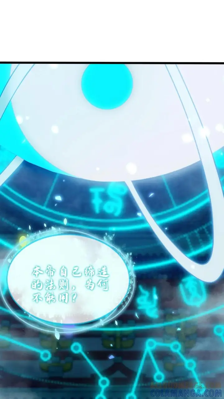 漫画《我在精神病院学斩神》第275话 六道轮回第22张图