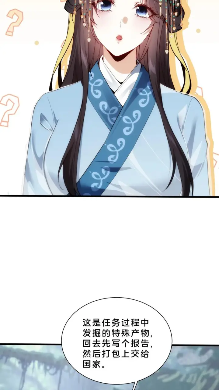 漫画《我在精神病院学斩神》第277话 回第10张图