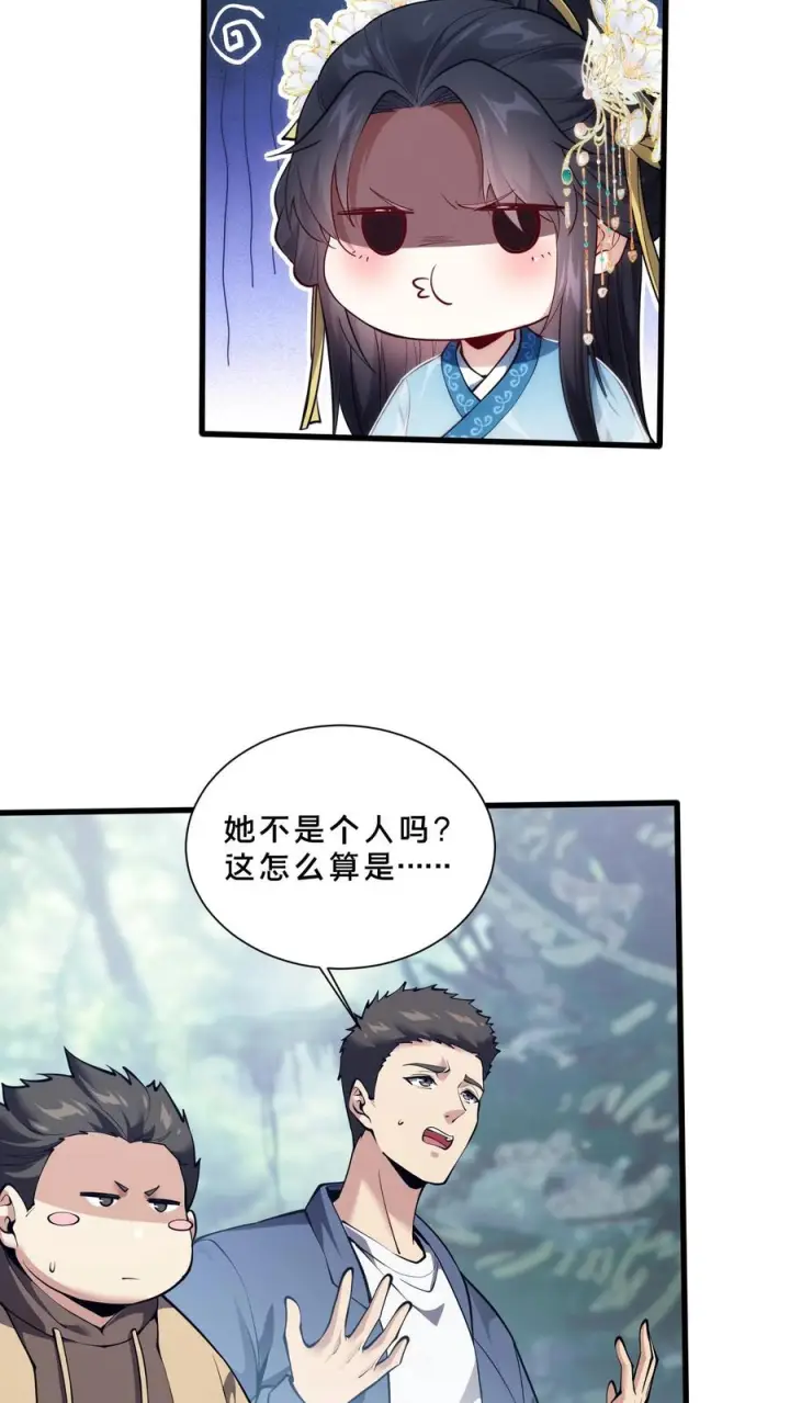 漫画《我在精神病院学斩神》第277话 回第12张图