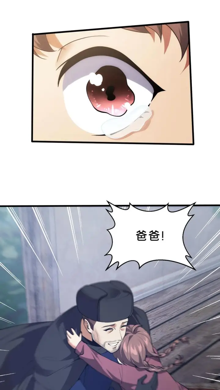 漫画《我在精神病院学斩神》第277话 回第20张图