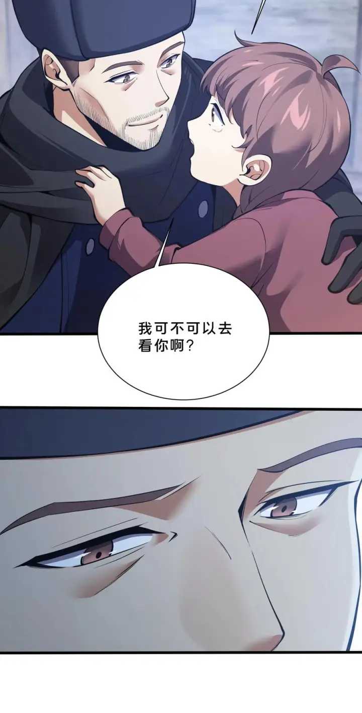 漫画《我在精神病院学斩神》第277话 回第26张图
