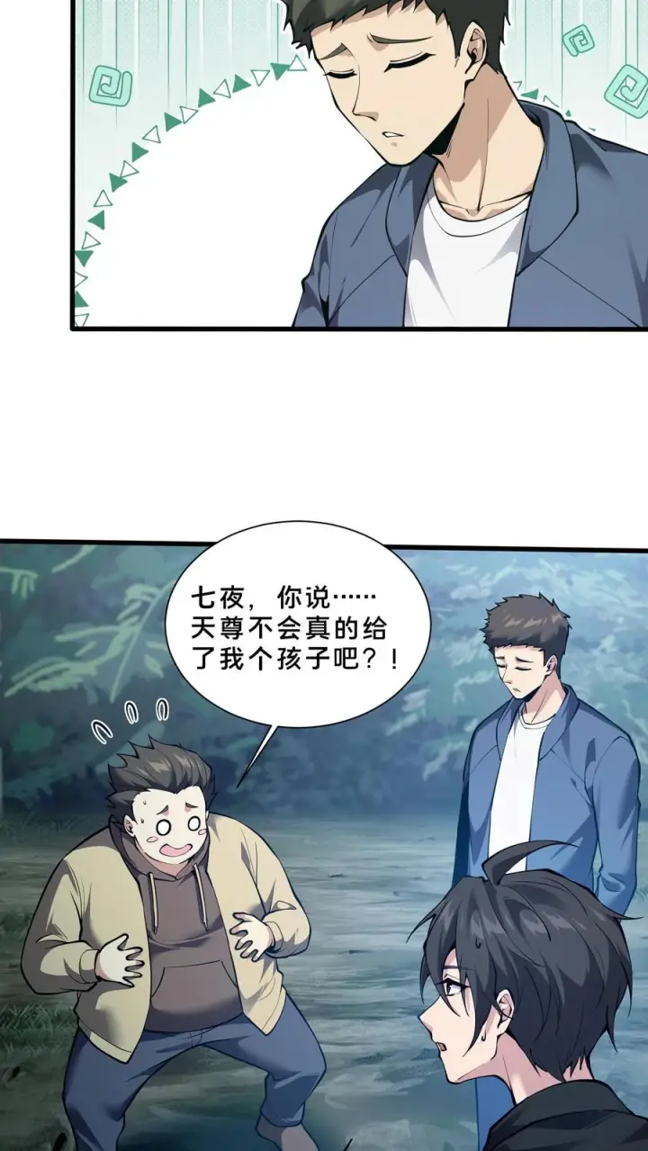 漫画《我在精神病院学斩神》第277话 回第4张图